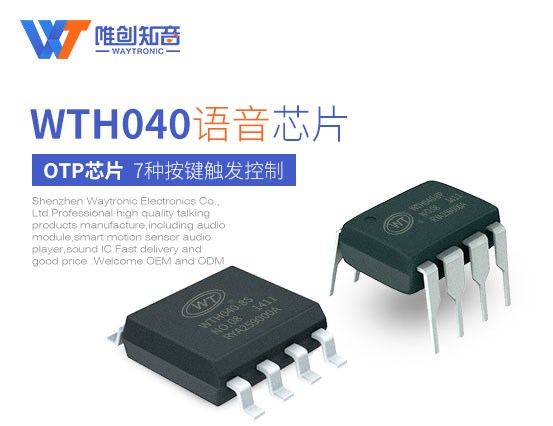 语音芯片的应用范围有哪些