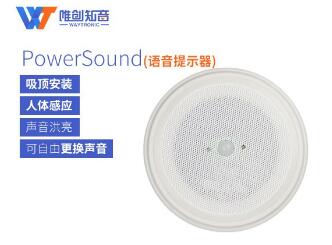 感应门铃具备哪些特点