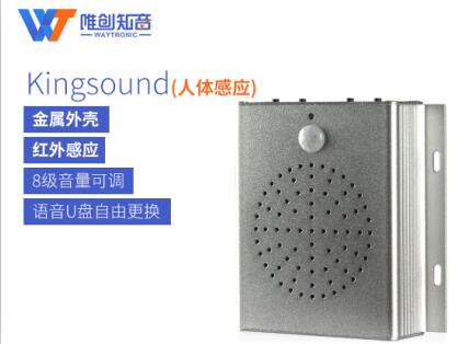 语音提示器的应用场合有哪些？