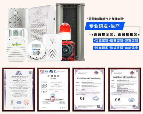 语音警示器可以应用于哪些方面？