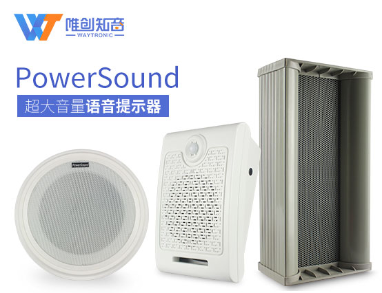 人体感应语音提示器有哪些功能特点？