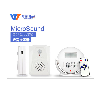 选购迎宾器的要点有哪些？