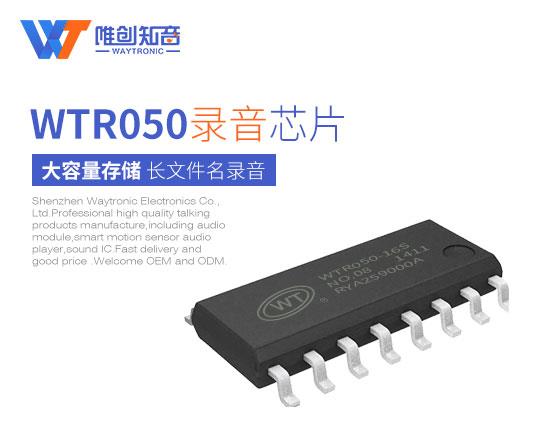 语音IC在生活中的应用具有哪些便利性