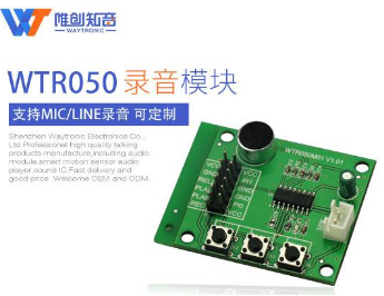 语音提示器的电路设计有哪些特点？