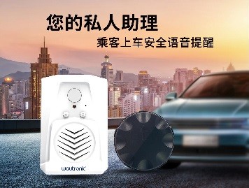 乘客您好,为了保障您的安全,请系好安全带！